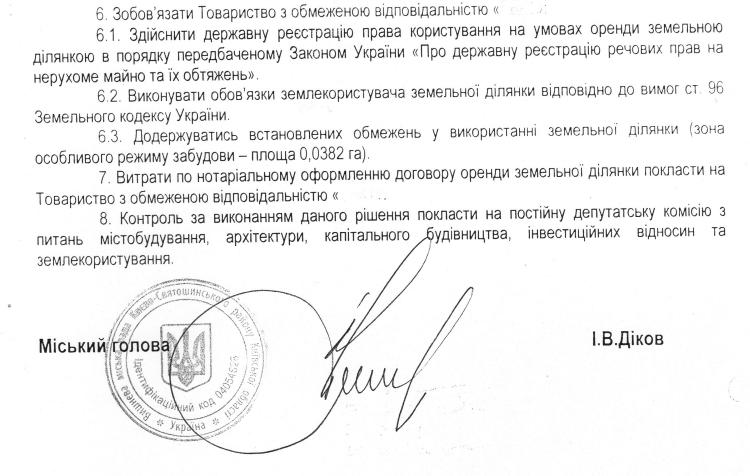 РІШЕННЯ ХХII СЕСІЇ VIІІ СКЛИКАННЯ від 31.08.2017 року